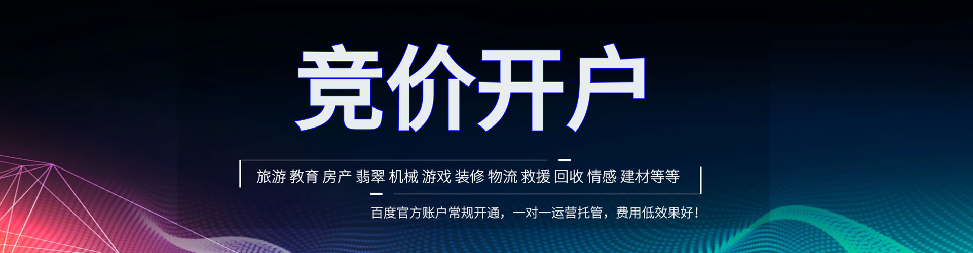 兴国sem投放